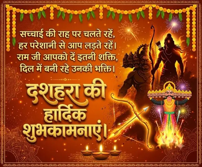 dussehra 2026 wishes (6)