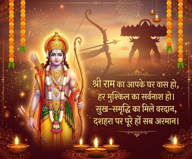 dussehra 2026 wishes (7)