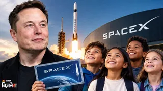 हर बच्चे को Spacex का पार्टनर बनाएंगे Elon Musk
