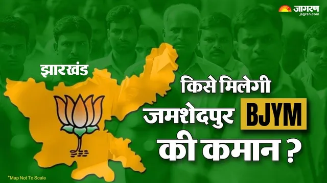 जमशेदपुर भाजयुमो में बदलाव की सरगर्मी: 35 की आयु सीमा लागू हुई तो बदलेंगे कई राजनीतिक समीकरण