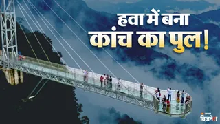 भारत का सबसे लंबा ग्लास ब्रिज