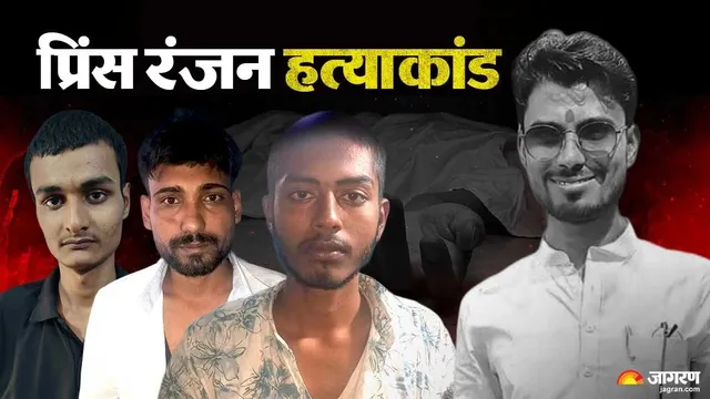 मधेपुरा में प्रिंस रंजन हत्याकांड का 72 घंटे में खुलासा, स्मैक और लूट के लिए मारी थी गोली, तीन अपराधी गिरफ्तार