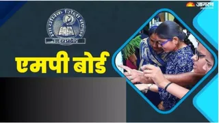 MP Board Exam 2027