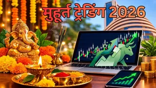 दिवाली के दिन मुहूर्त ट्रेडिंग के लिए खुलता है शेयर बाजार