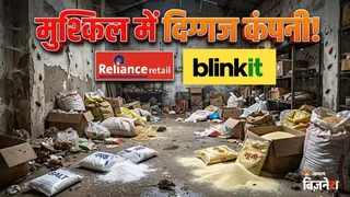रिलायंस रिटेल के वेयरहाउस का लाइसेंस कैंसल (AI फोटो)