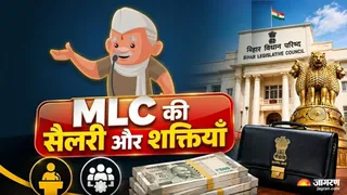 बिहार में MLC को सुविधाएं। फोटो जागरण