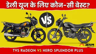 TVS Radeon vs Hero Splendor Plus: जानें कौन सी कम्यूटर बाइक है बेहतर