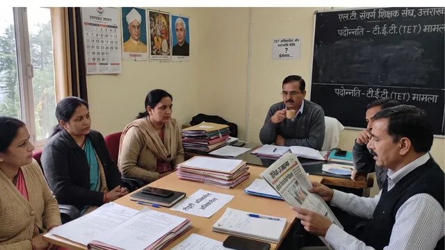उत्तराखंड में एलटी ग्रेड शिक्षकों को पदोन्नति में TET अनिवार्यता पर सरकार के फैसले का इंतजार

