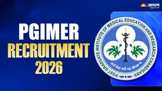 PGIMER Recruitment 2026: जल्द करें अप्लाई।