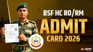 BSF HC RO RM Exam Date 2026: 2 नवंबर को होगी परीक्षा।