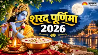 शरद पूर्णिमा और दीवाली पूजा में अंतर