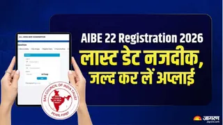 ऑल इंडिया बार एग्जामिनेशन 22