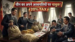चीन लगाएगा नया टैक्स (AI फोटो)