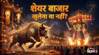 आज भारतीय शेयर बाजार बंद रहेगा (AI फोटो)