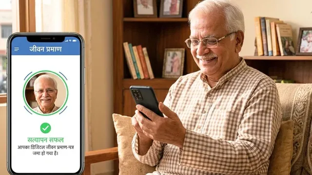 पेंशन धारकों को बड़ी राहत: अब घर बैठे जमा कर सकते हैं जीवित प्रमाण पत्र, ट्रेजरी जाने की जरूरत खत्म
