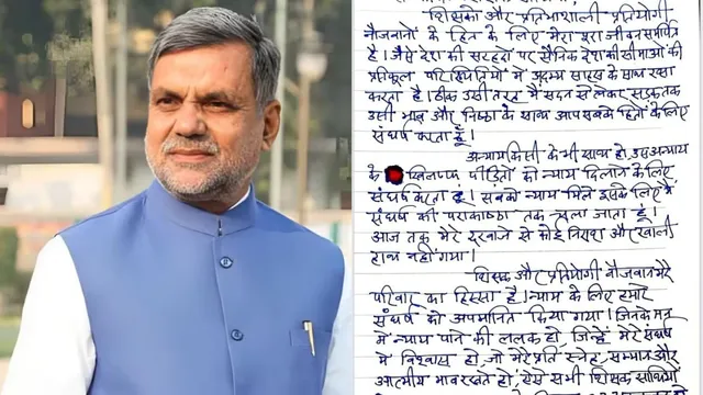 'मेरे संघर्ष का अपमान हुआ...' गोरखपुर में भाजपा MLC देवेंद्र प्रताप सिंह की चिट्ठी ने बढ़ाई सियासी हलचल