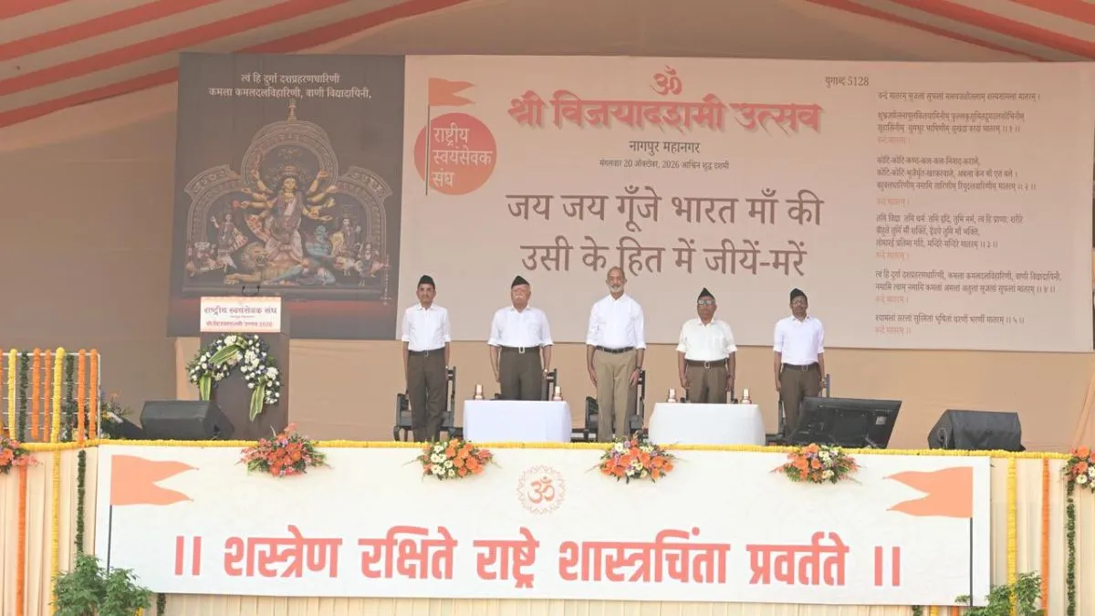 rss nagpur programme