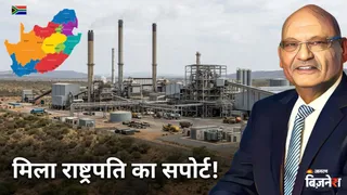 एक बड़े प्रोजेक्ट को लेकर दिया क्लियरेंस (AI फोटो)