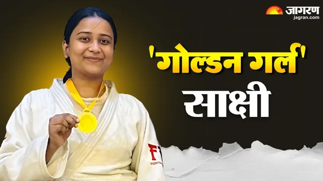 बक्सर की बेटी का दबदबा: जूडो में छठी बार जीता गोल्ड मेडल, अब Khelo India में दिखाएंगी दम