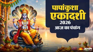 पापांकुशा एकादशी 2026 पर गुरुवार का पंचांग