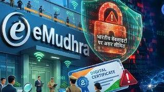 ईमुद्रा सुरक्षा घटना की जांच के लिए विशेष दल गठित।