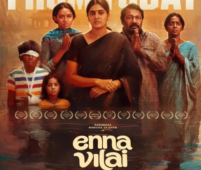 ennavilaiottrelease (1)