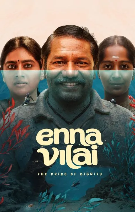 ennavilaiottrelease