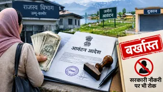 जमीन-दुकान दिलाने के नाम पर 2.50 लाख ठगने वाली राजस्व कर्मी बर्खास्त। (AI Generated)