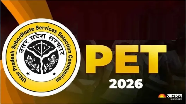 पीईटी परीक्षा प्रारंभ होने के 30 मिनट पूर्व बंद होगा मुख्य द्वार, इसके बाद नहीं मिलेगा प्रवेश
