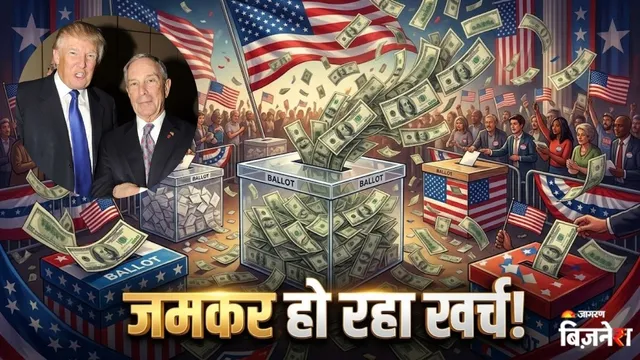 US Midterm Elections में इस अरबपति का बड़ा दांव! डेमोक्रेट्स को दिए ₹757 करोड़; हिलेगा कांग्रेस में ट्रंप का सिंहासन?