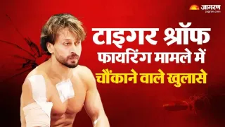 टाइगर श्रॉफ पर फायरिंग केस में पुलिस के हाथ अहम सबूत लगे हैं।