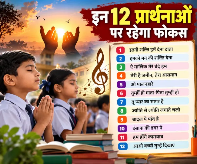 12 Inspirational Prayers and Songs