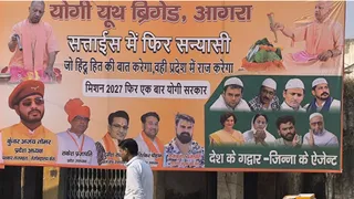 आगरा में योगी यूथ ब्रिगेड की ओर से लगाया गया र्होडिंग।
