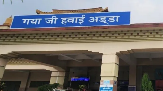 गया जी एयरपोर्ट विस्तार: भू-अर्जन में अनियमितता की शिकायत, DM ने दिए जांच के निर्देश
