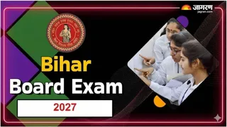 मैट्रिक परीक्षा के लिए सारण में शुरू हुई विशेष व्यवस्था।