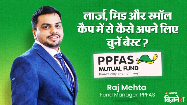 https://www.jagranimages.com/images/2026/10/22/template/image/Raj-Mehta-PPFAS-Opinion-1792659903616.webp