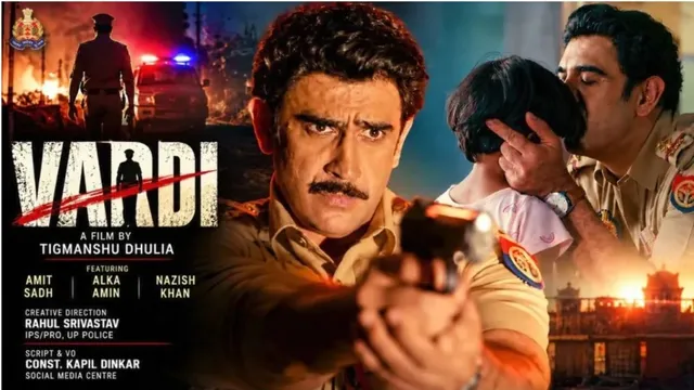 मुकीम काला गैंग का काल बने थे निरीक्षक सुनील कुमार, अब UP Police सुनाएगी उनकी शौर्यगाथा; फिल्म 'वर्दी' रिलीज
