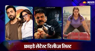 फ्राइडे को रिलीज होंगी 8 फिल्में-सीरीज/फोटो -इंस्टाग्राम