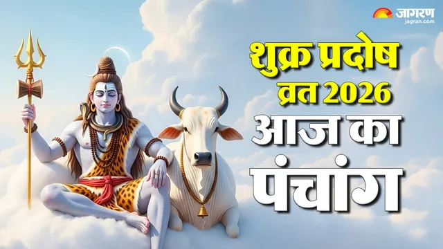 आज का पंचांग 23 अक्टूबर 2026: आश्विन शुक्ल द्वादशी और शुक्र प्रदोष व्रत का दुर्लभ संयोग, जानें शुभ-अशुभ मुहूर्त