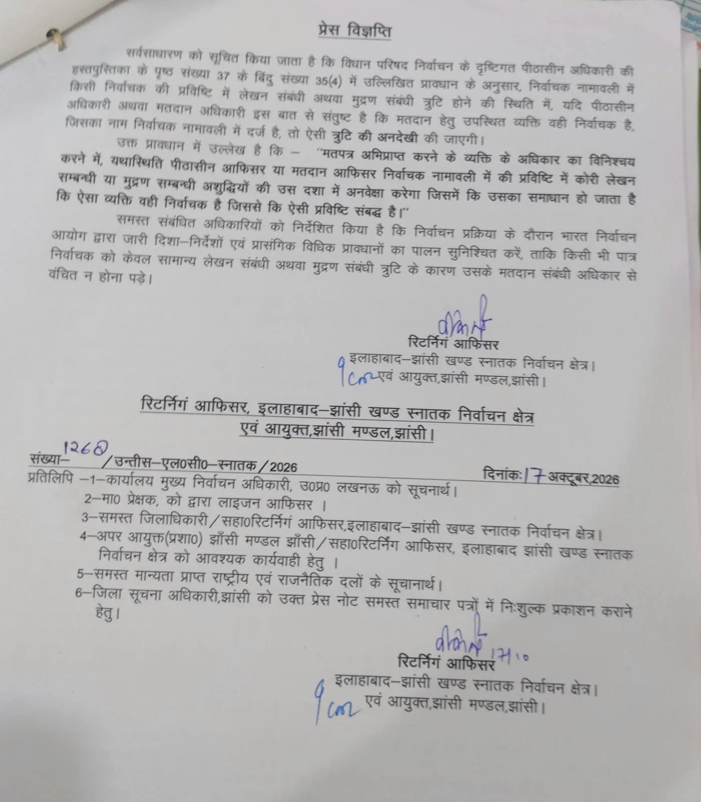 WhatsApp Image 2026-10-22 at 2.15.35 PM (1)