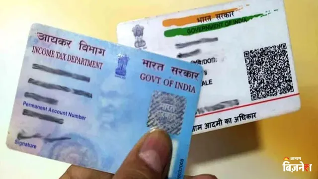 https://www.jagranimages.com/images/2026/10/22/template/image/aadhaar-pan-1792654228527.webp