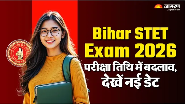 Bihar STET Exam Date 2026: बिहार एसटीईटी परीक्षा तिथि में बदलाव, 4 नवंबर को होने वाली परीक्षा स्थगित; देखें नई डेट