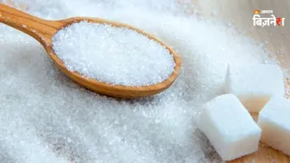 चीनी आयात को लेकर सरकार का बड़ा कदम