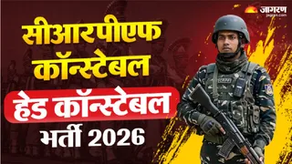 CRPF Constable Recruitment 2026