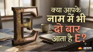 नाम ज्योतिष: 'E' अक्षर वाले लोगों का स्वभाव और व्यक्तित्व । (Picture Credit- AI Generated)