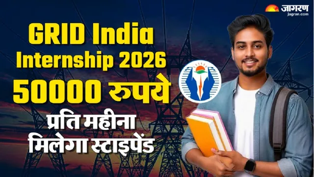 GRID India Internship 2026: 6 माह की इंटर्नशिप के लिए मिलेगा 3 लाख स्टाइपेंड, ग्रिड इंडिया में निकली वैकेंसी; जल्द करें अप्लाई