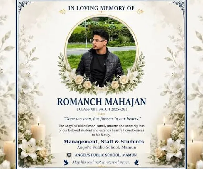 romanch_mahajan (1)