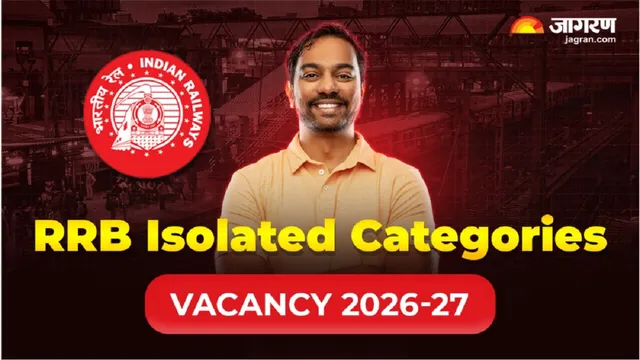 Railway Vacancy 2026: आरआरबी आइसोलेटेड कैटेगरी के तहत विभिन्न पदों पर भर्ती का एलान, इस डेट से शुरू हो सकते हैं आवेदन!