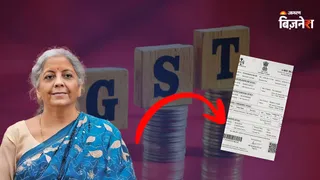 GST फॉर्म पर होंगे बड़े बदलाव?