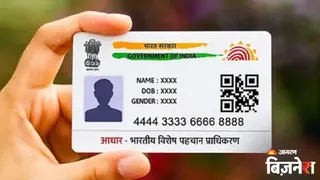 आधार से हट गया गार्जियन का नाम! जानें UIDAI के नए नियम और HoF अपडेट करने का सही तरीका